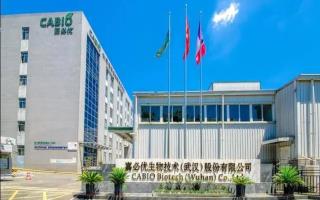 【簽約】嘉必優生物技術(武漢)股份有限公司，智能會議、智能樓宇